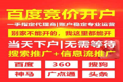 SEM开户实战：如何降低成本提升效益